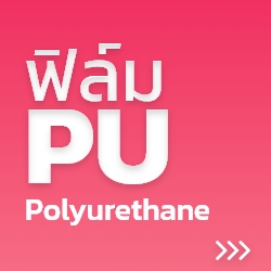 Flim PU Flim PU