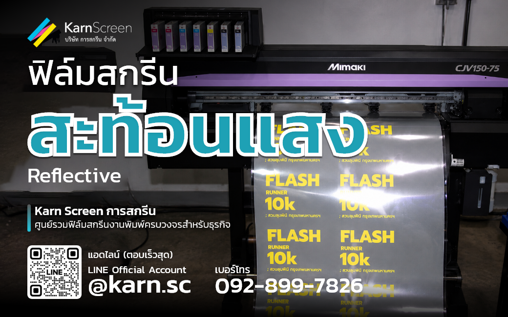 4-banner-reflective