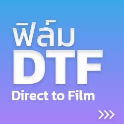 Flim DTF Flim DTF