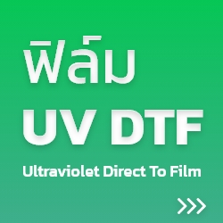 Flim UV DTF Flim UV DTF